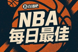 必发APP-【直播吧评选】3月12日NBA最佳球员：伦纳德