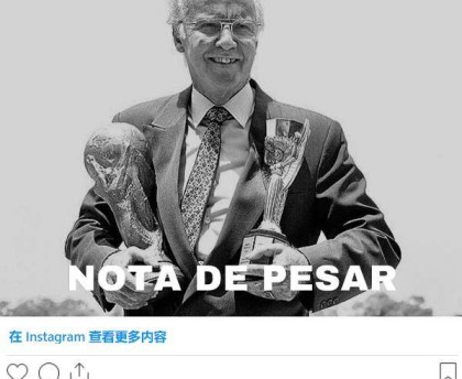 1958年世界杯决赛巴西队主力 扎加洛成最晚过世者