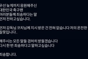 必发下载-方向全错0扑点！韩国U23门将道歉：都是我个人的选择，我低头道歉