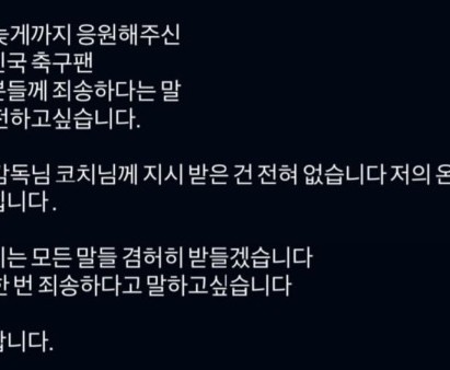 必发下载-方向全错0扑点！韩国U23门将道歉：都是我个人的选择，我低头道歉